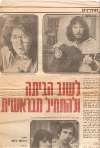  פיני עדן -ידיעות אחרונות