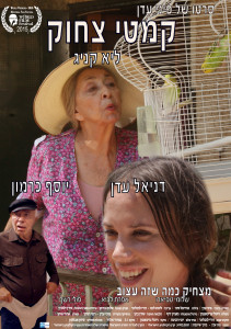 פוסטר ליא